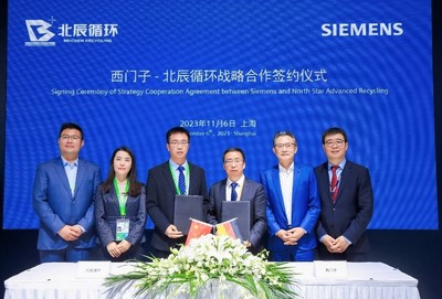 西門子Xcelerator生態(tài)合作伙伴“繁星計劃”發(fā)布 加速新興能源技術研發(fā)創(chuàng)新