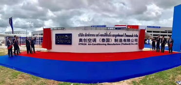 奧克斯互聯(lián)網(wǎng)直賣出海東南亞，泰國工廠結頂加速本地化布局