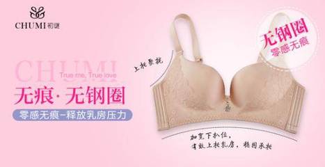 初謎內(nèi)衣 女人寵愛(ài)自己，從一件內(nèi)衣開(kāi)始
